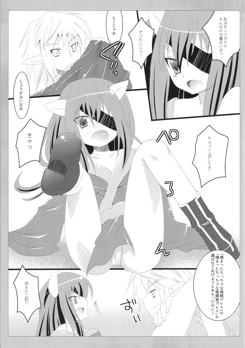 (Merit Point 2!) [AZA+ (Yoshimune)] Chiccha na Neko Pai 2 (Final Fantasy XI) - Page 8