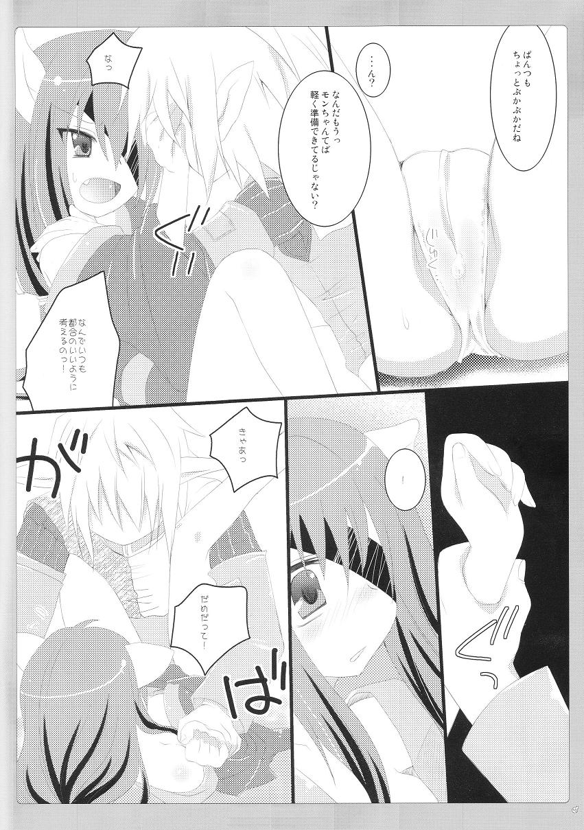 (Merit Point 2!) [AZA+ (Yoshimune)] Chiccha na Neko Pai 2 (Final Fantasy XI) - Page 9