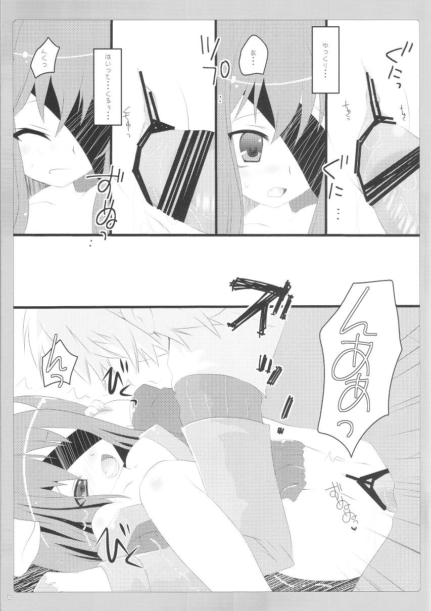 (Merit Point 2!) [AZA+ (Yoshimune)] Chiccha na Neko Pai 2 (Final Fantasy XI) - Page 10