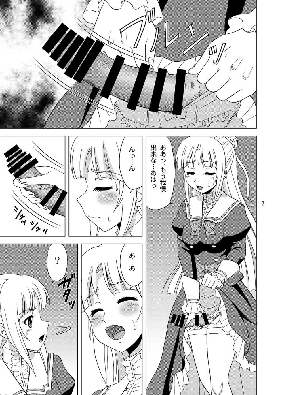 [YASRIN-DO (Yasu Rintarou)] Hime-sama no Tame ni (Shuumatsu no Izetta) [Digital] - Page 6