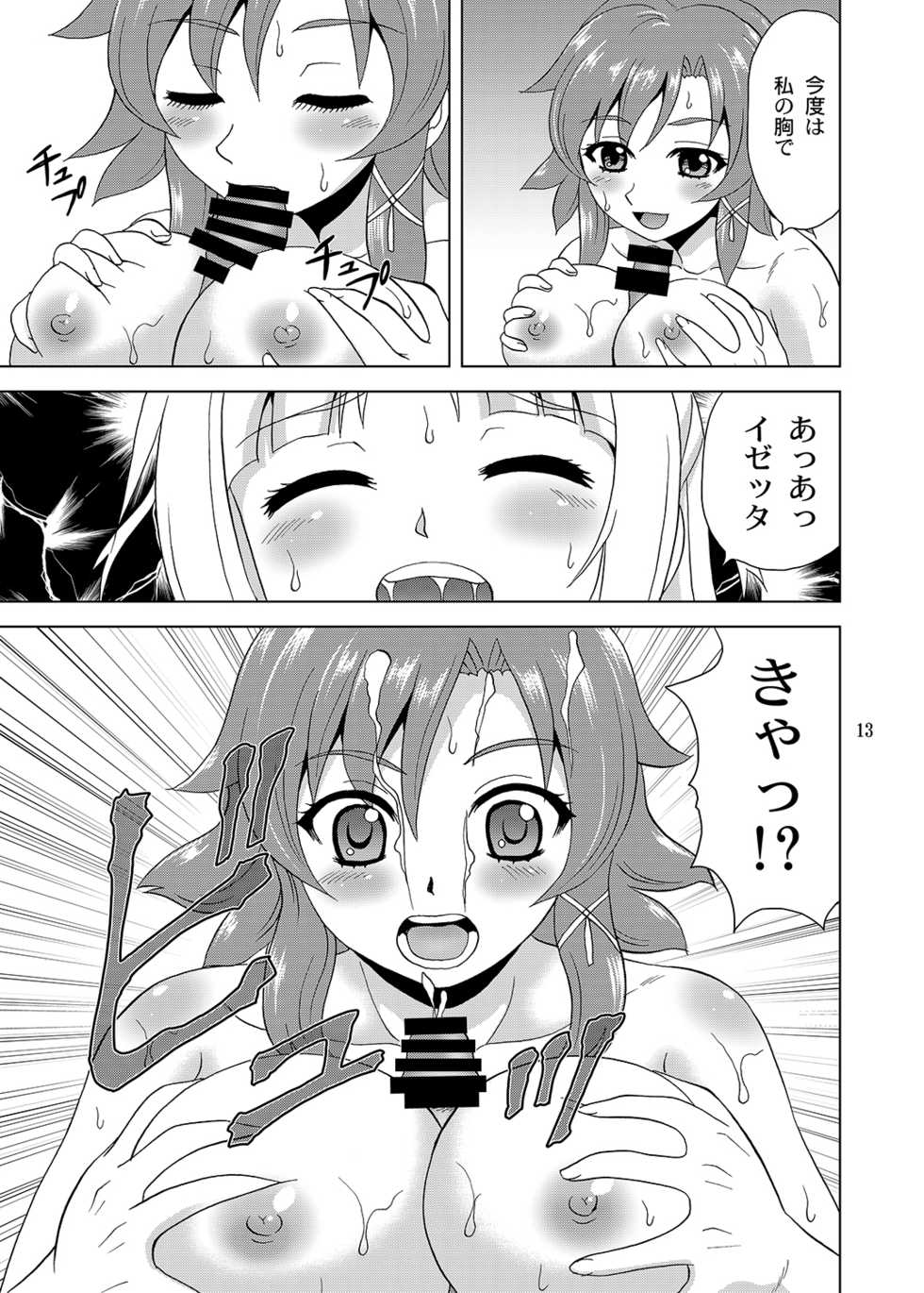 [YASRIN-DO (Yasu Rintarou)] Hime-sama no Tame ni (Shuumatsu no Izetta) [Digital] - Page 12