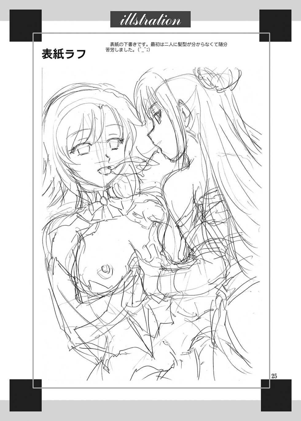 [YASRIN-DO (Yasu Rintarou)] Hime-sama no Tame ni (Shuumatsu no Izetta) [Digital] - Page 24