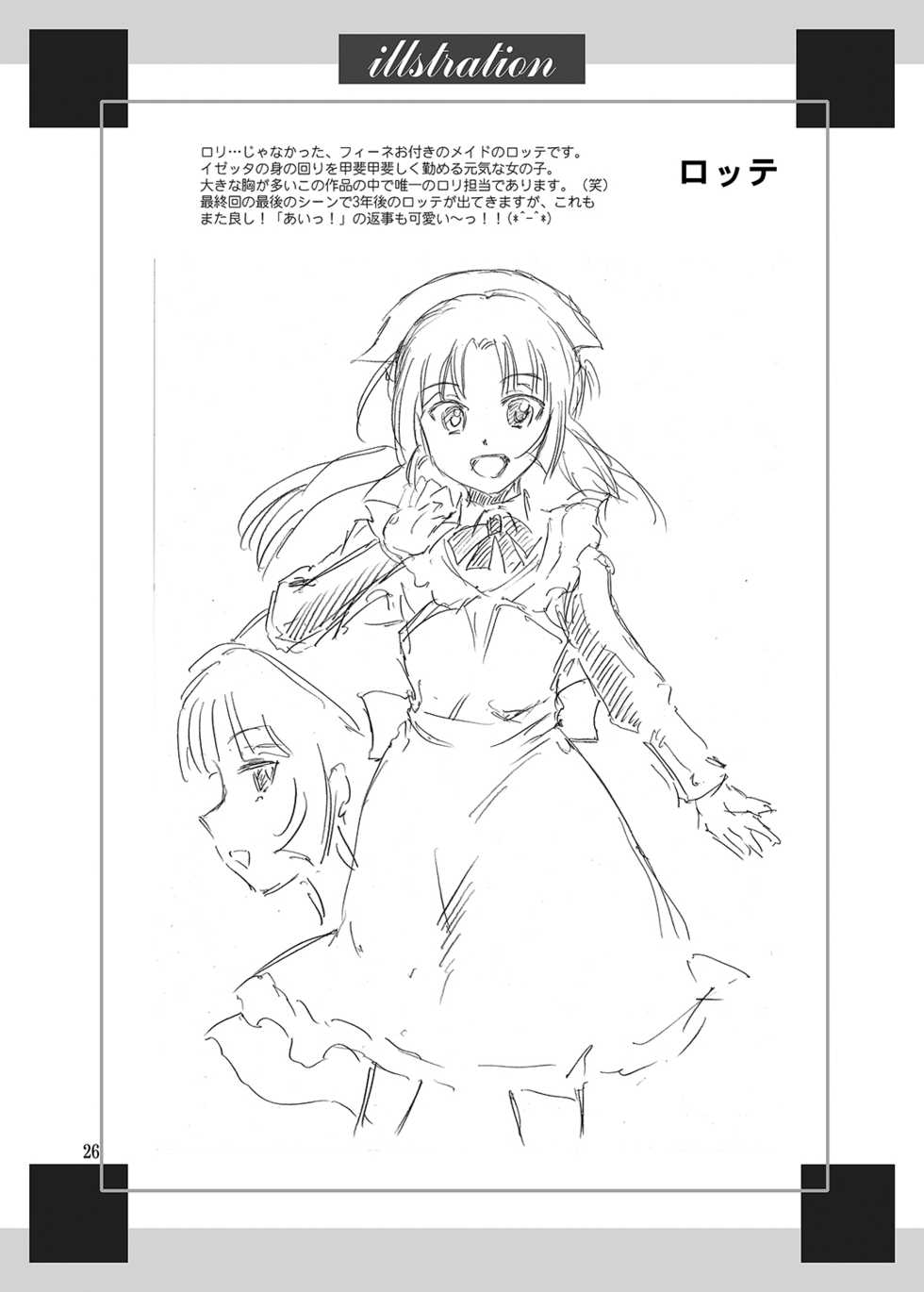 [YASRIN-DO (Yasu Rintarou)] Hime-sama no Tame ni (Shuumatsu no Izetta) [Digital] - Page 25