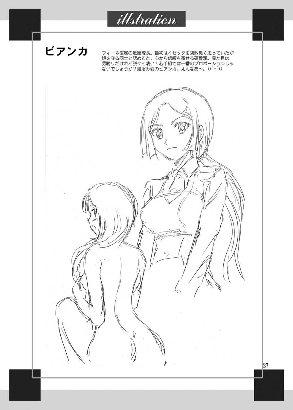 [YASRIN-DO (Yasu Rintarou)] Hime-sama no Tame ni (Shuumatsu no Izetta) [Digital] - Page 26