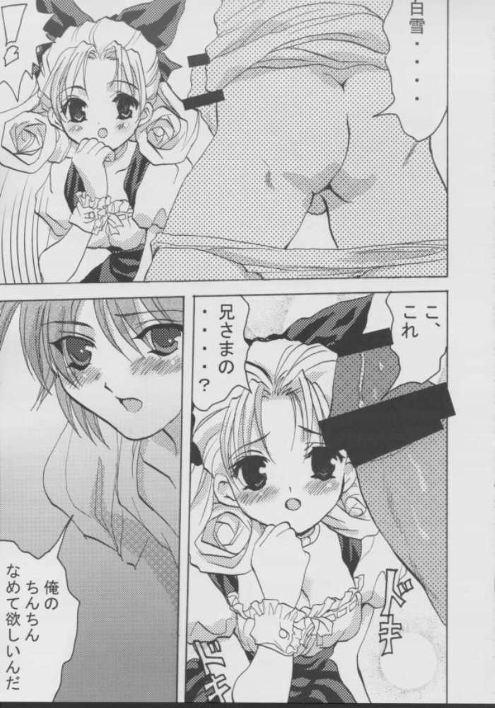 [Mikekodou (Mikeko)] Imouto Zirusi (Sister Princess) - Page 4