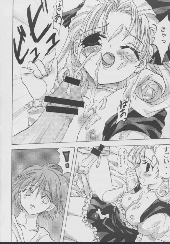 [Mikekodou (Mikeko)] Imouto Zirusi (Sister Princess) - Page 9