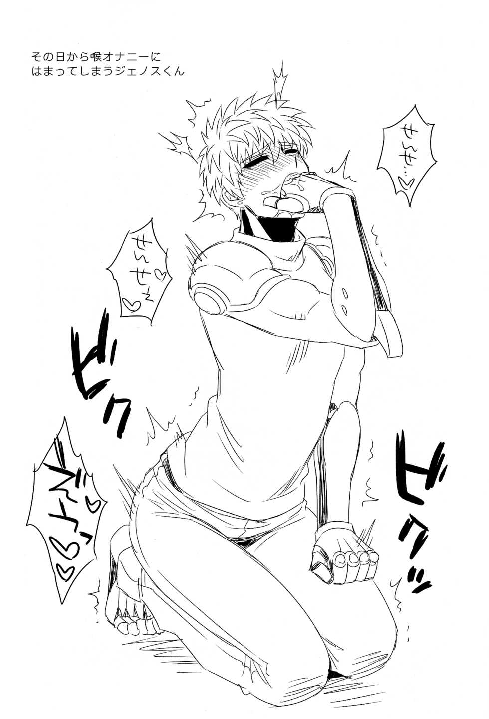 (ONE→HUNDRED) [Dog House (Inukkoro)] Name Tari Kuwae Tari Dekimasu! (One Punch Man) - Page 10