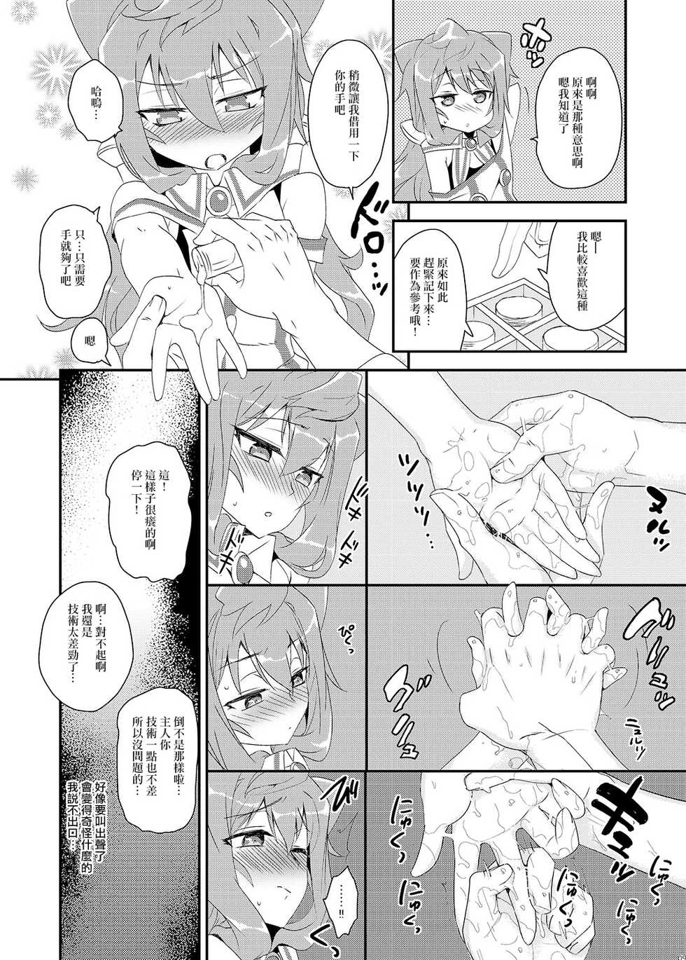 [Kitsune (Tachikawa Negoro)] Binkan na 3-gou-chan ga Massage Sarete Komaru Hon (Hacka Doll) [Chinese] [瑞树汉化组] [Digital] - Page 9