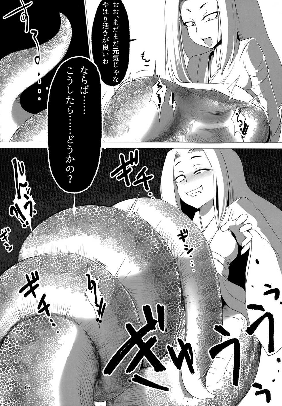 (C90) [Marunomare (Various)] Pure Nomi! fes - Page 16