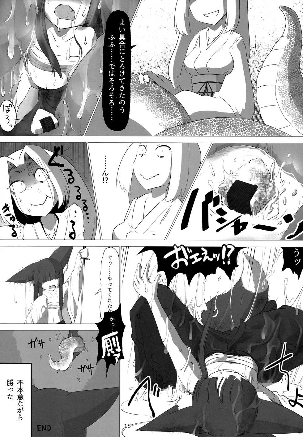 (C90) [Marunomare (Various)] Pure Nomi! fes - Page 18