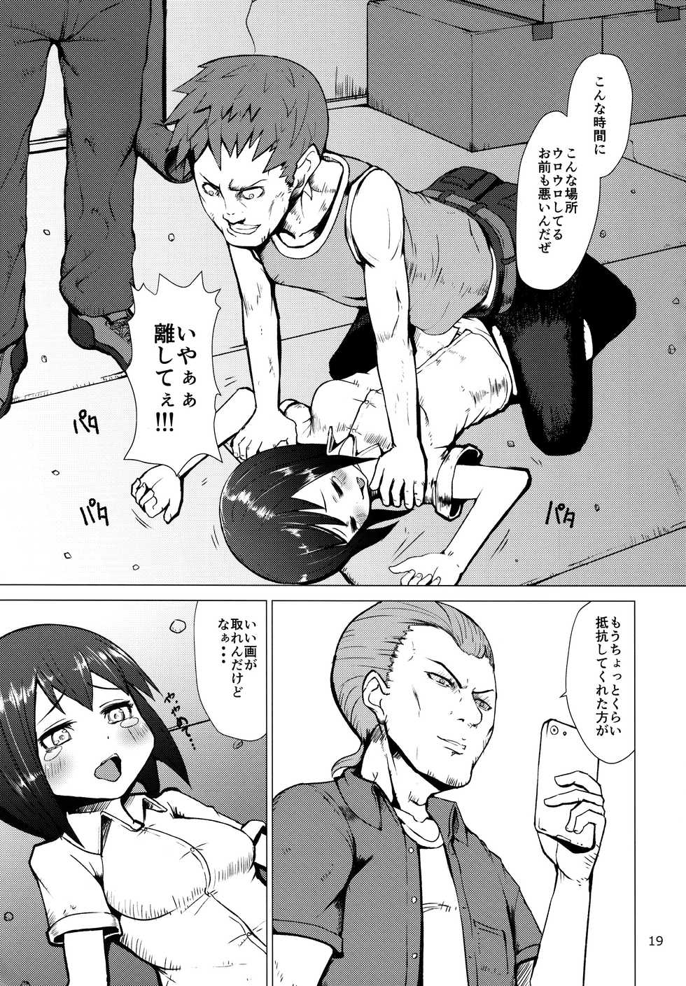 (C90) [Marunomare (Various)] Pure Nomi! fes - Page 19
