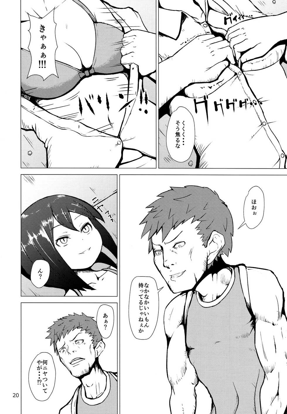 (C90) [Marunomare (Various)] Pure Nomi! fes - Page 20