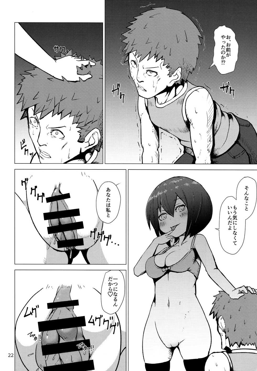 (C90) [Marunomare (Various)] Pure Nomi! fes - Page 22