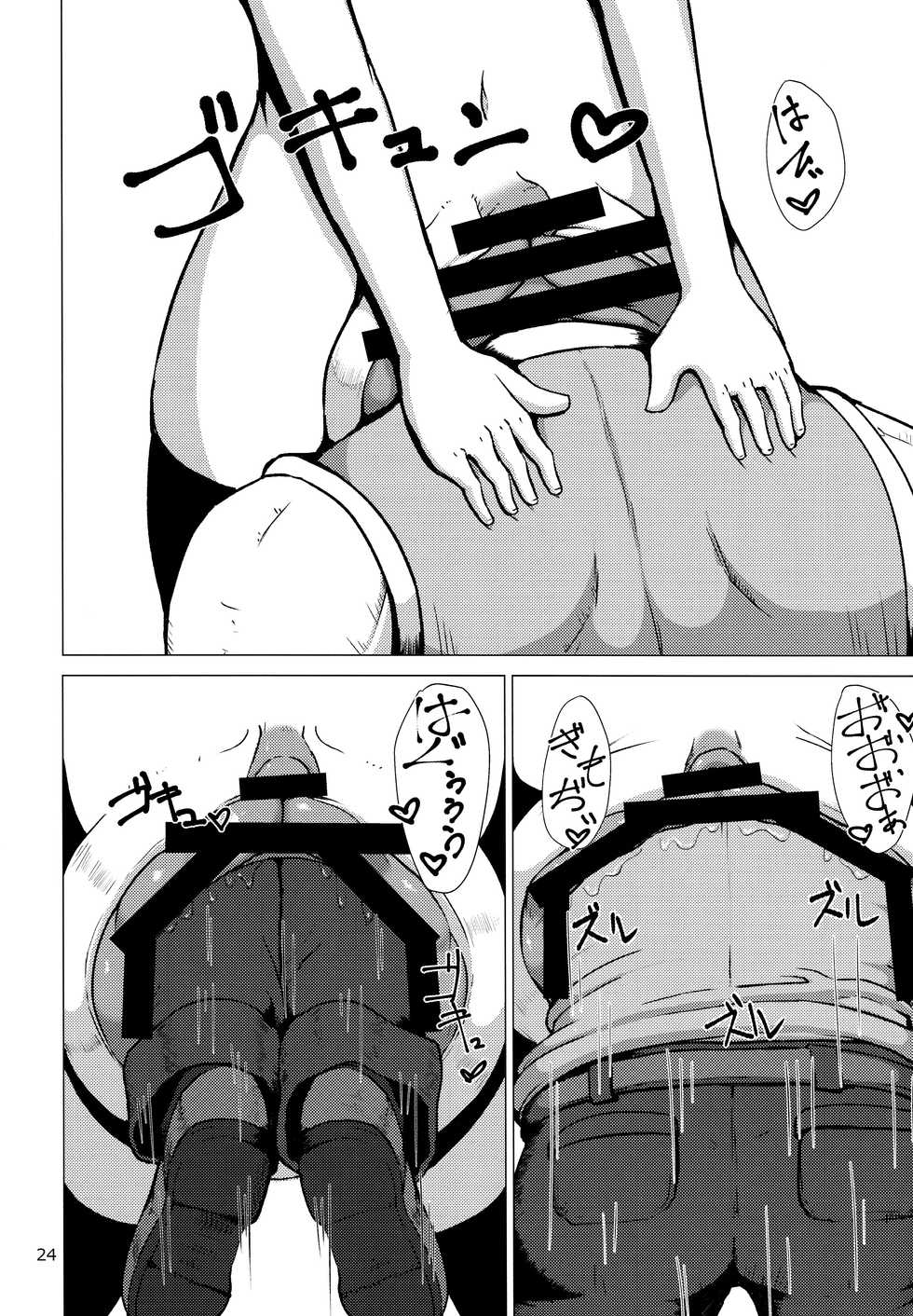 (C90) [Marunomare (Various)] Pure Nomi! fes - Page 24