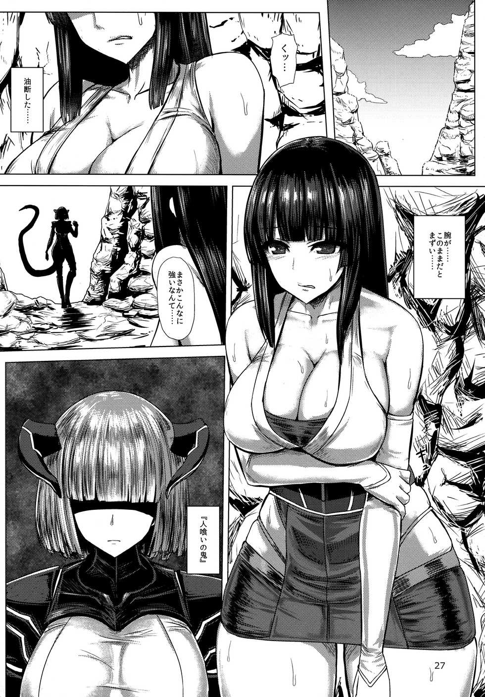 (C90) [Marunomare (Various)] Pure Nomi! fes - Page 27