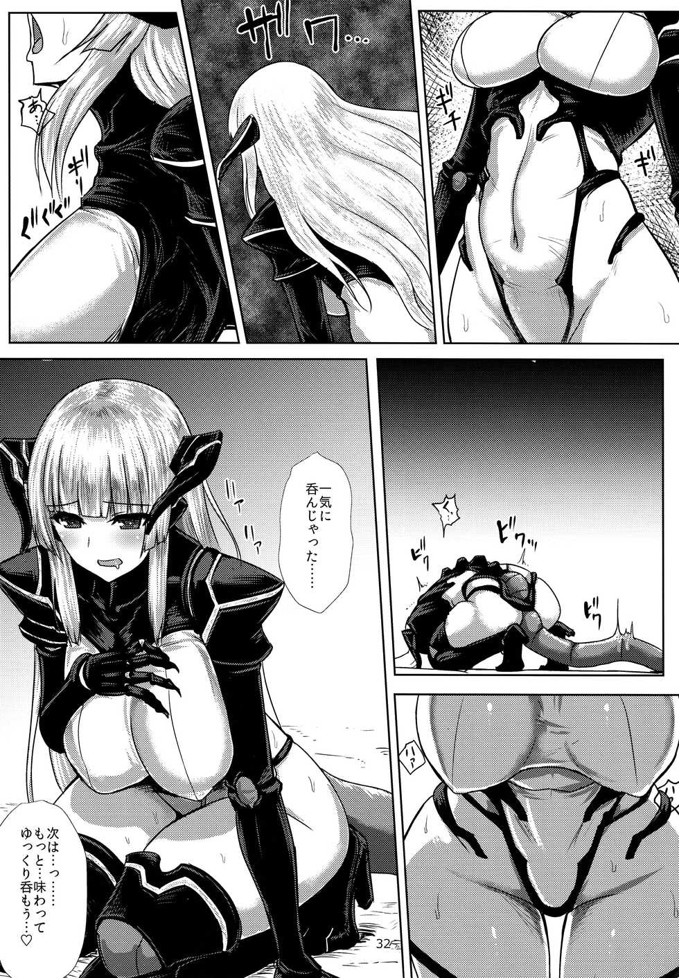 (C90) [Marunomare (Various)] Pure Nomi! fes - Page 32