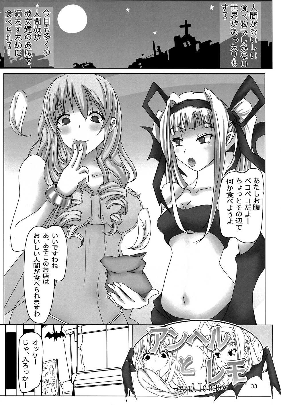 (C90) [Marunomare (Various)] Pure Nomi! fes - Page 33