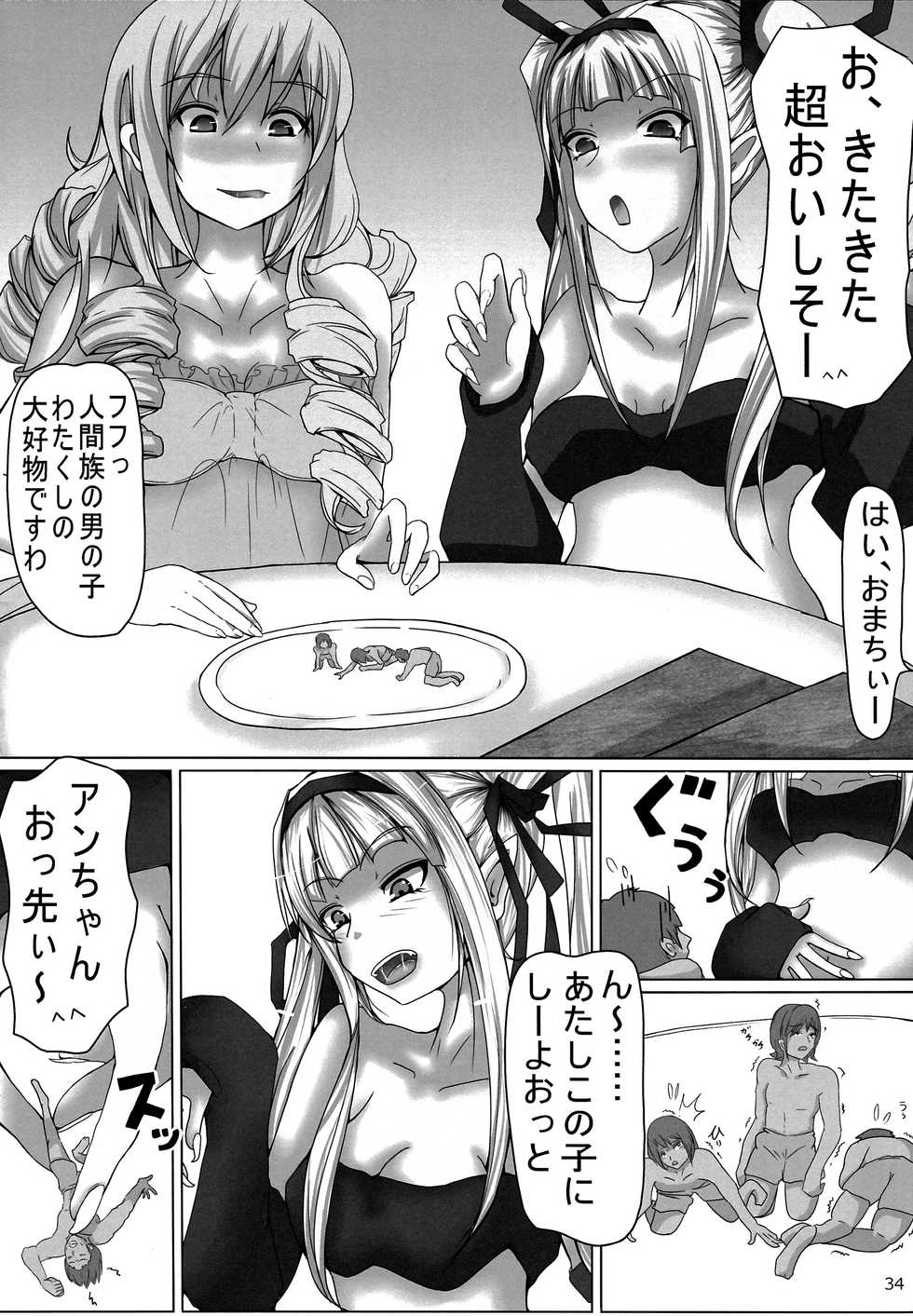 (C90) [Marunomare (Various)] Pure Nomi! fes - Page 34
