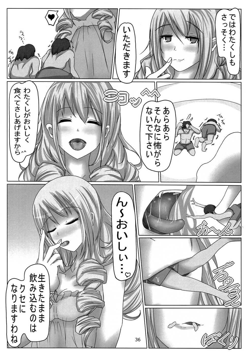 (C90) [Marunomare (Various)] Pure Nomi! fes - Page 36