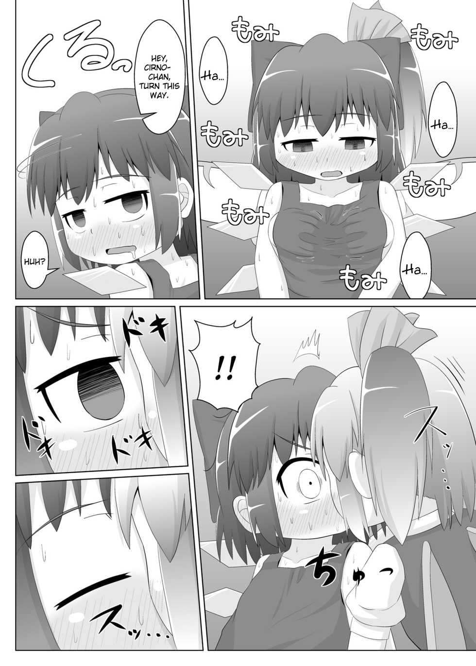 (C86) [Sake no Sanran (Haiiroguma)] Hiyashi Cirno Hajimemashita (Touhou Project) [English] [Mariannana] - Page 5