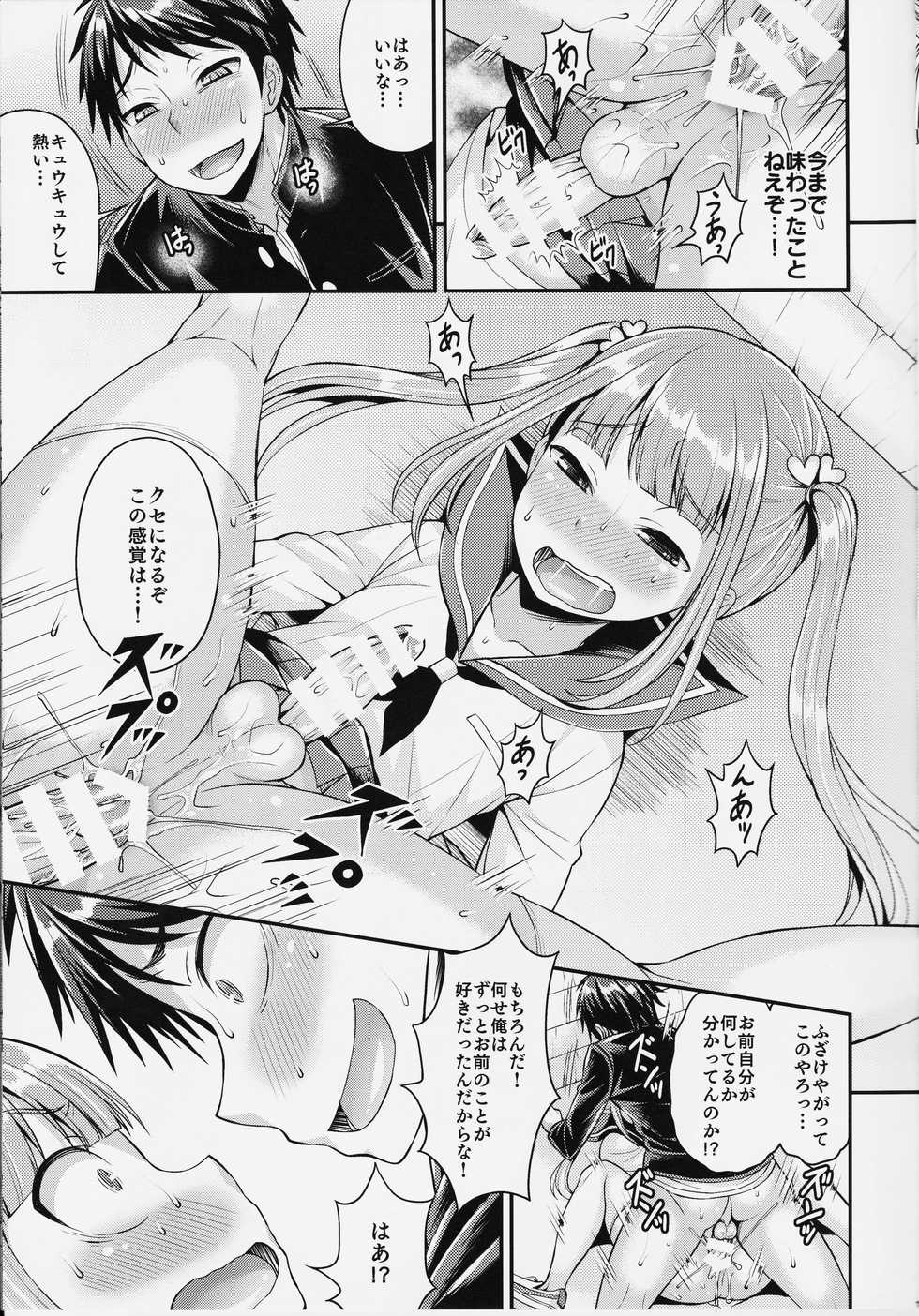 (C91) [Datsuryoku Kenkyuukai (Kanbayashi Takaki)] Kuso Bitch o Otosu ni wa - Page 11