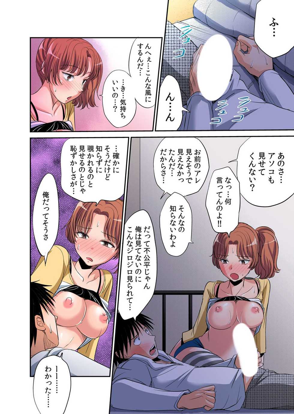[Amane Shirou] Hatsujou Joshi Ryou Harem ~Sonnani Dashitara Ninshin Shichau!!~ 1-5 [Digital] - Page 20
