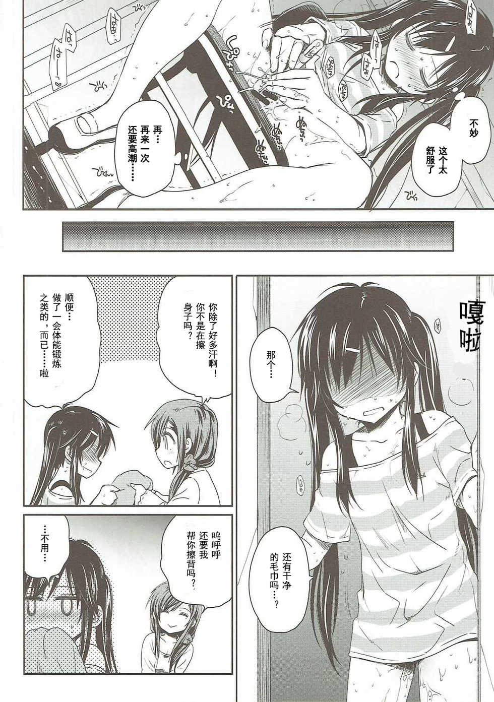 (C88) [Takumi na Muchi (Takumi na Muchi)] Tanoshii Jikan (Gakkou Gurashi!) [Chinese] [钢刈与狂喜汉化] - Page 7