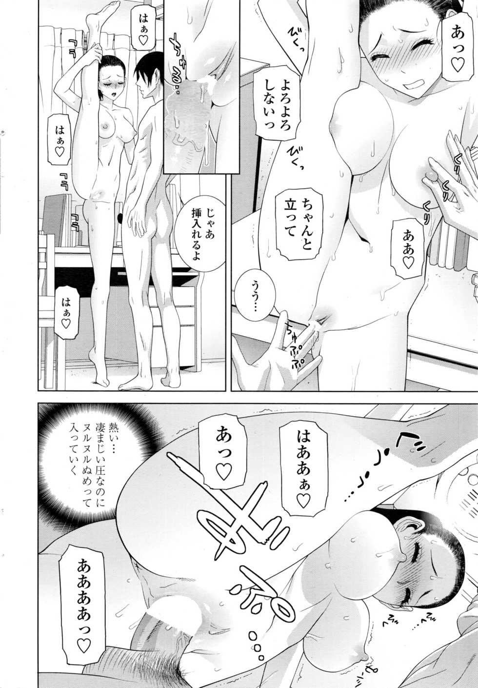 COMIC Penguin Club 2016-12 - Page 27