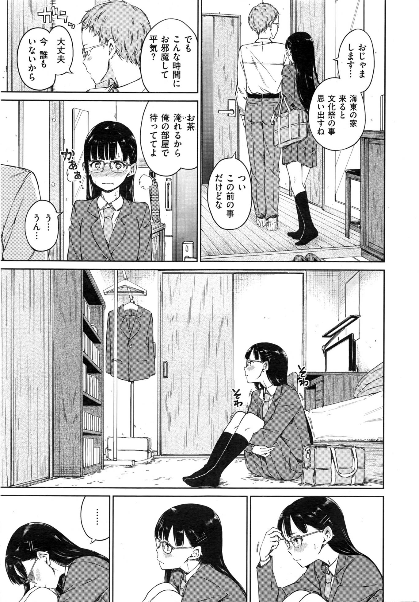 COMIC Kairakuten 2016-12 - Page 16
