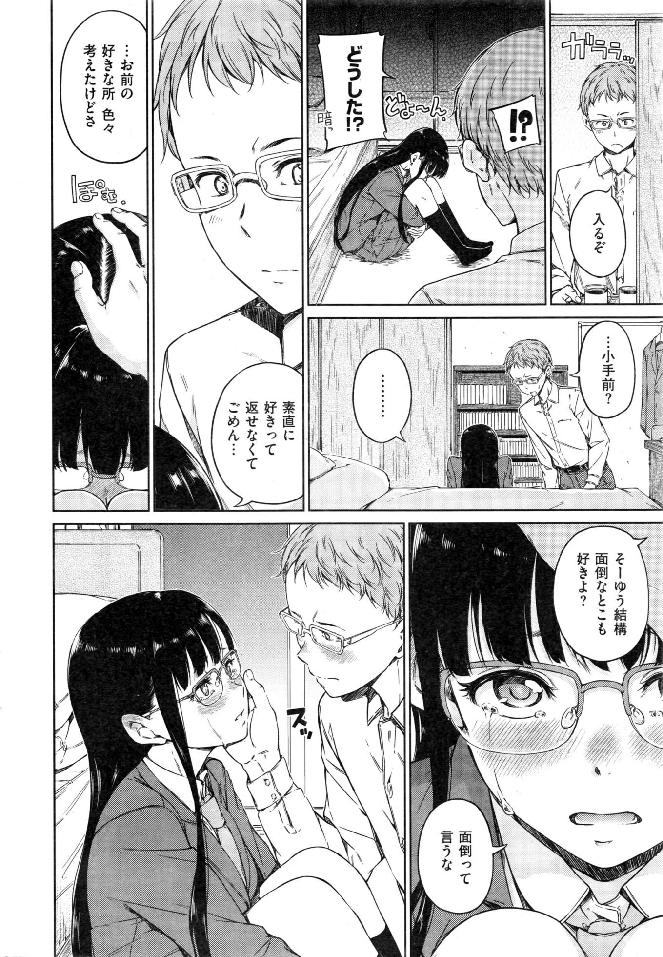 COMIC Kairakuten 2016-12 - Page 17