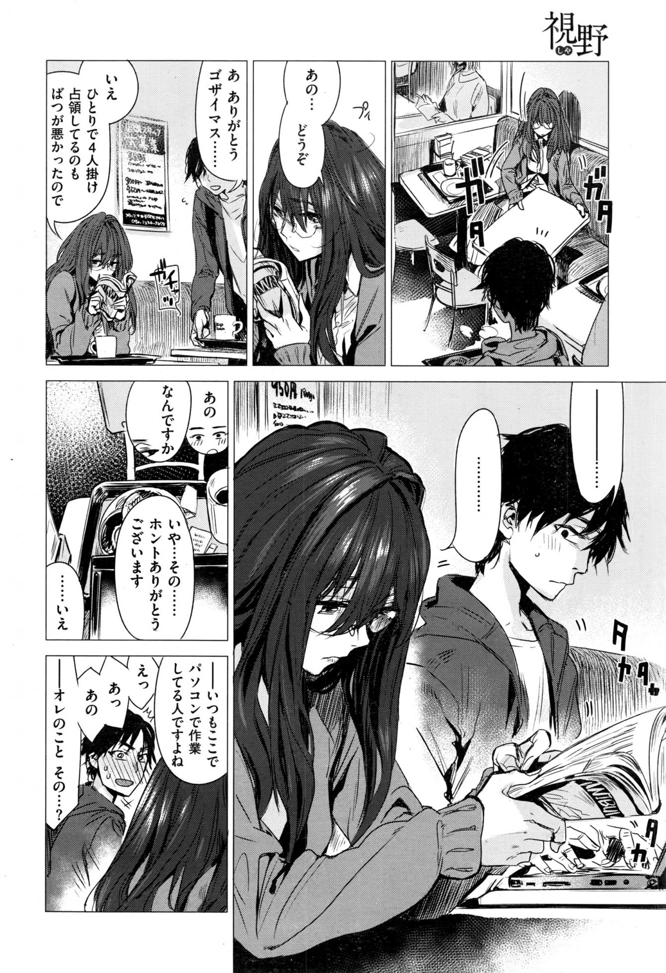 COMIC Kairakuten 2016-12 - Page 31