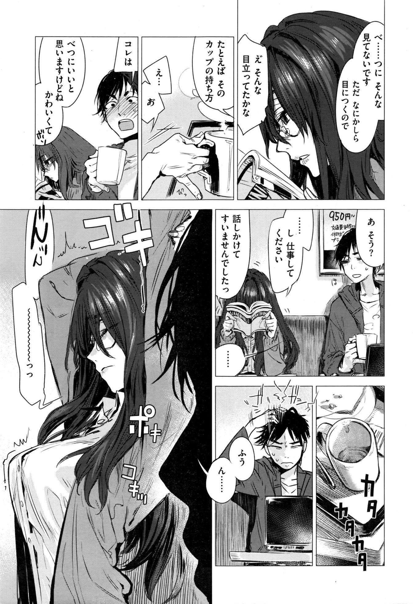COMIC Kairakuten 2016-12 - Page 32