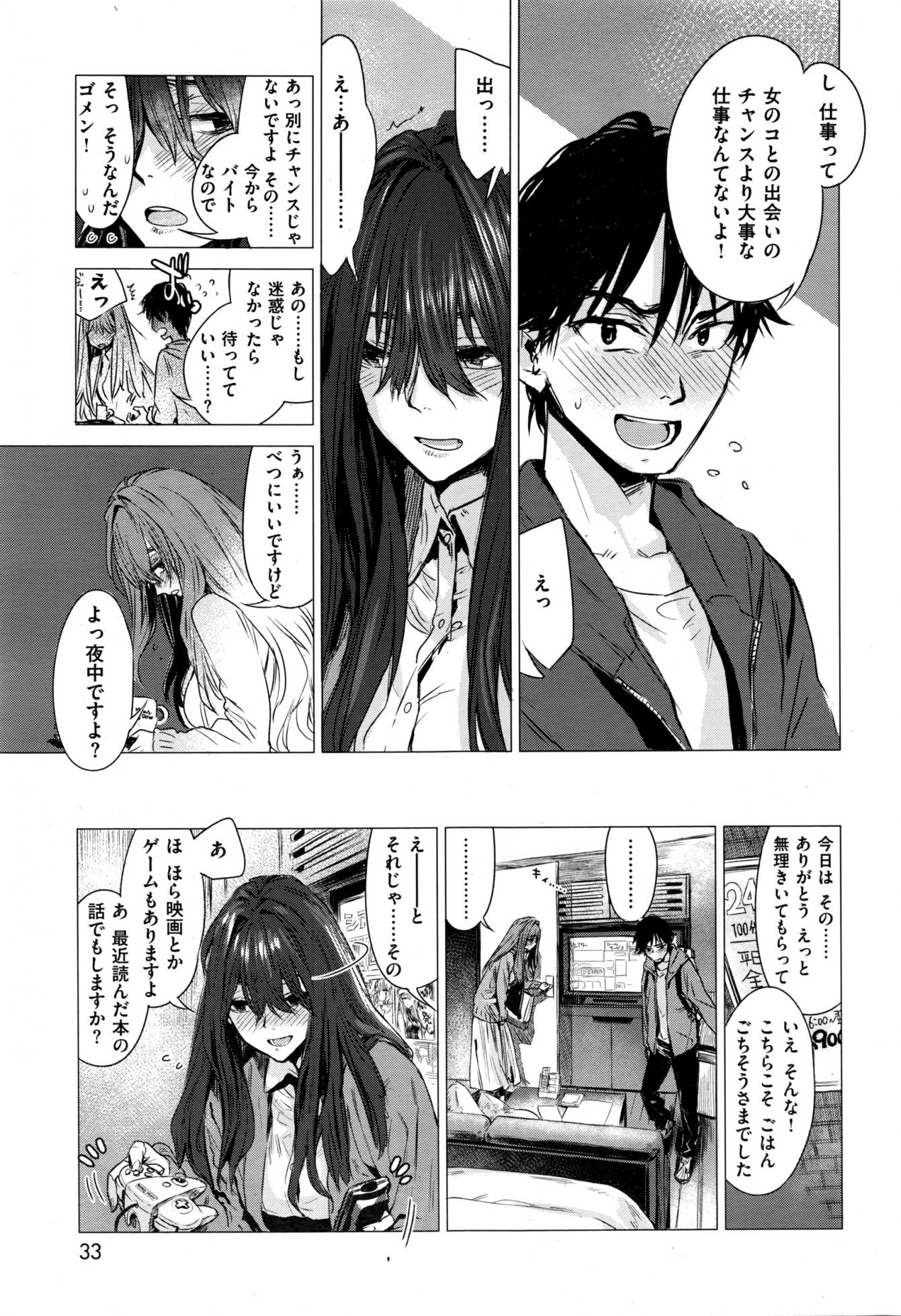 COMIC Kairakuten 2016-12 - Page 34