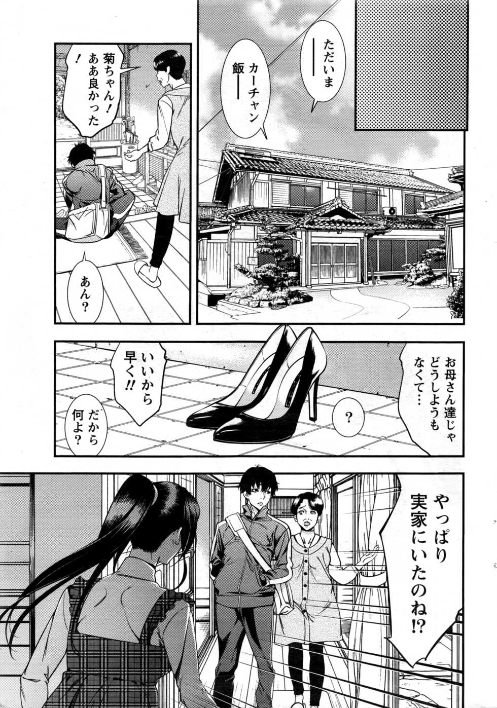 Monthly Vitaman 2016-12 - Page 16