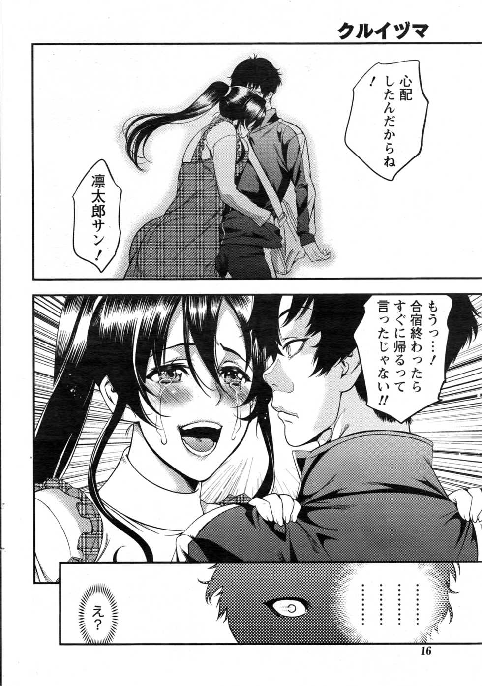 Monthly Vitaman 2016-12 - Page 17