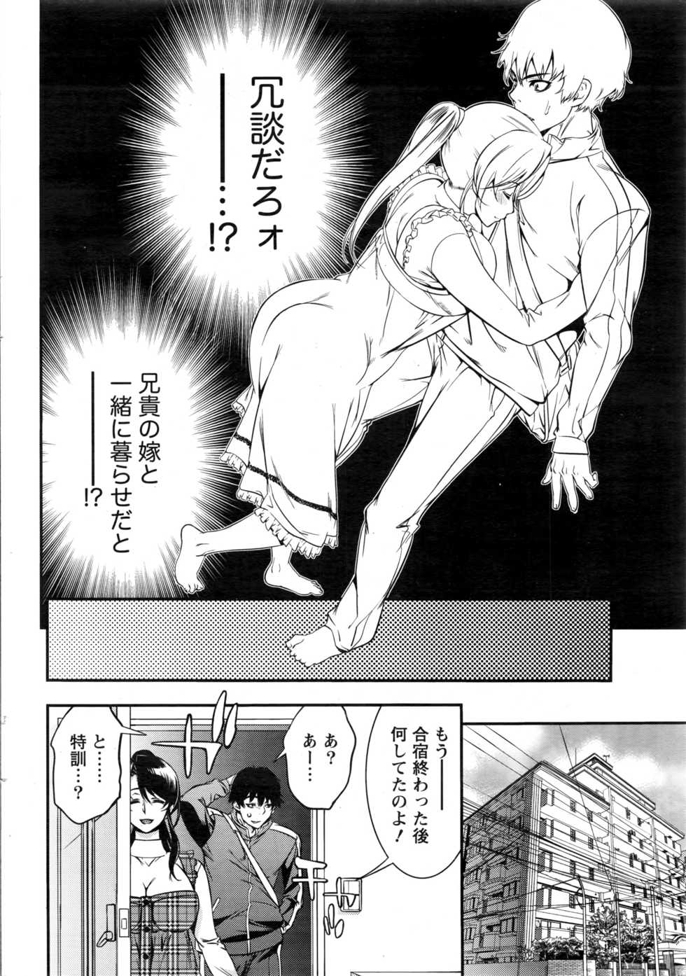 Monthly Vitaman 2016-12 - Page 19