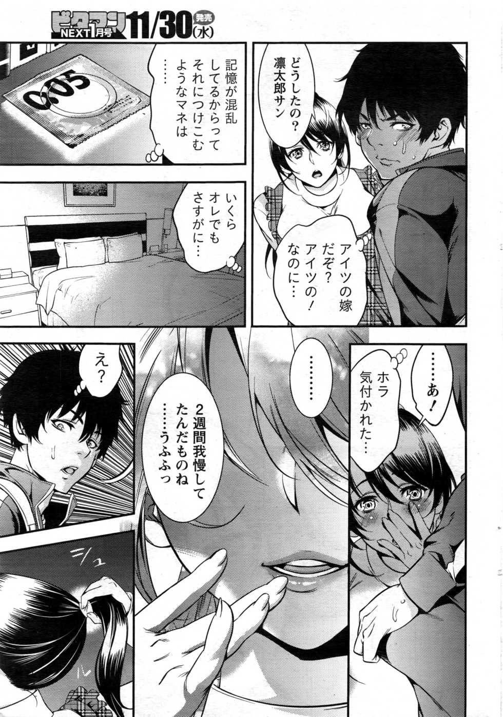 Monthly Vitaman 2016-12 - Page 22