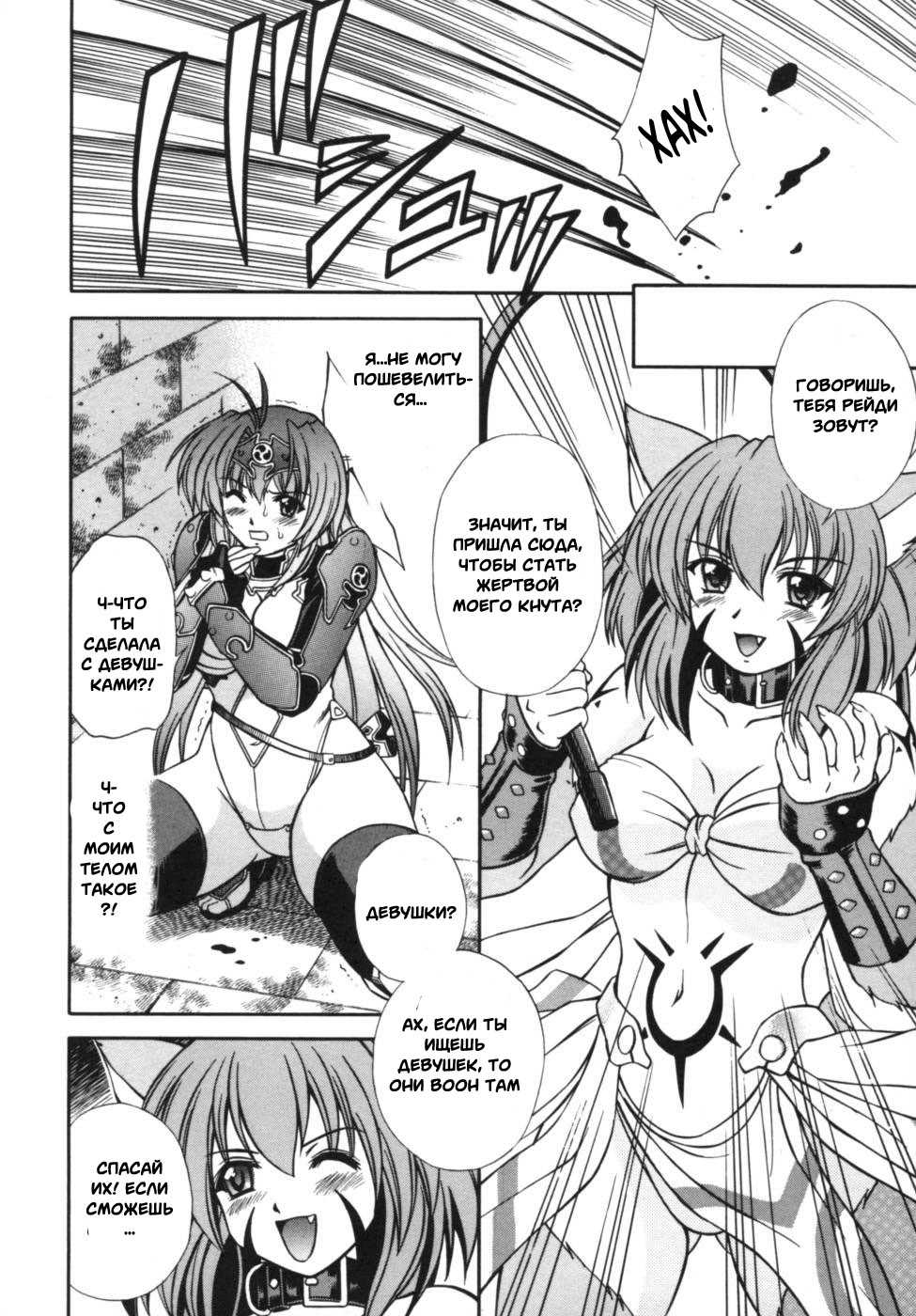 [Anthology] Ikazuchi Senshi Raidy ~Haja no Raikou~ Anthology Comics | Lightning Warrior Raidy Anthology Comics [Russian] [Witcher000] - Page 6