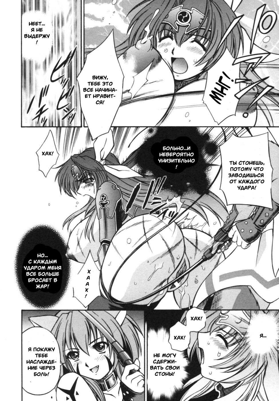 [Anthology] Ikazuchi Senshi Raidy ~Haja no Raikou~ Anthology Comics | Lightning Warrior Raidy Anthology Comics [Russian] [Witcher000] - Page 10