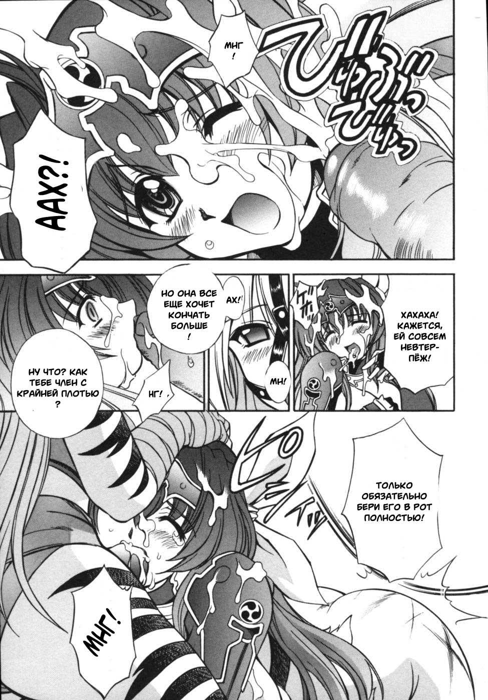 [Anthology] Ikazuchi Senshi Raidy ~Haja no Raikou~ Anthology Comics | Lightning Warrior Raidy Anthology Comics [Russian] [Witcher000] - Page 13