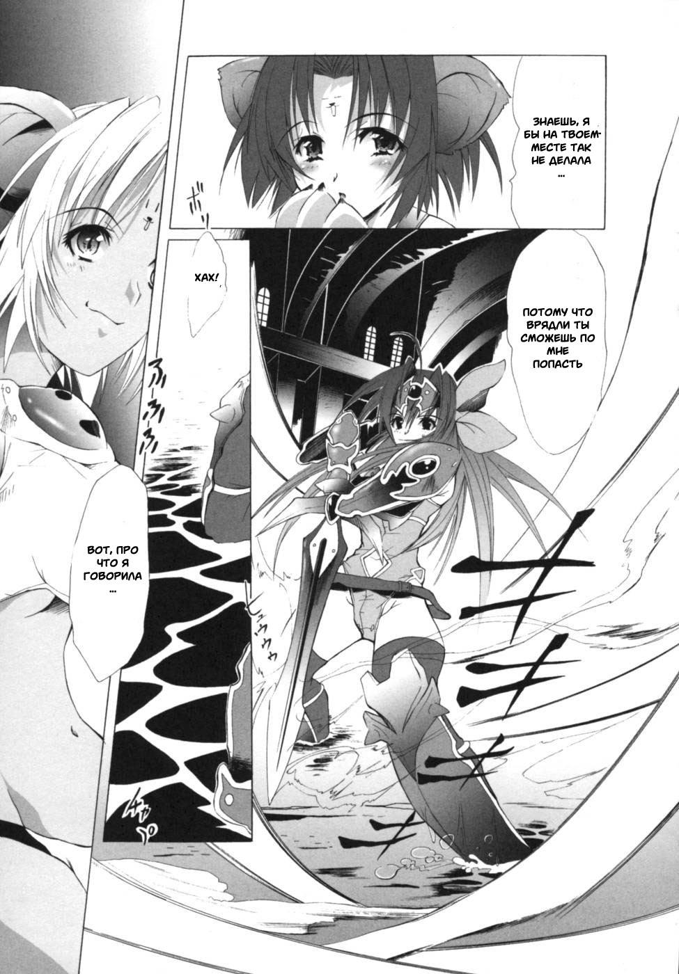 [Anthology] Ikazuchi Senshi Raidy ~Haja no Raikou~ Anthology Comics | Lightning Warrior Raidy Anthology Comics [Russian] [Witcher000] - Page 23