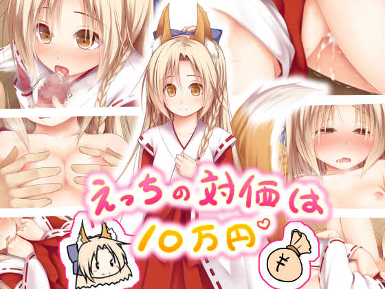 [POETTO (Haryu)] Ecchi no Taika wa 10-manen Zenpen [Chinese] [古龙龙汉化] - Page 2