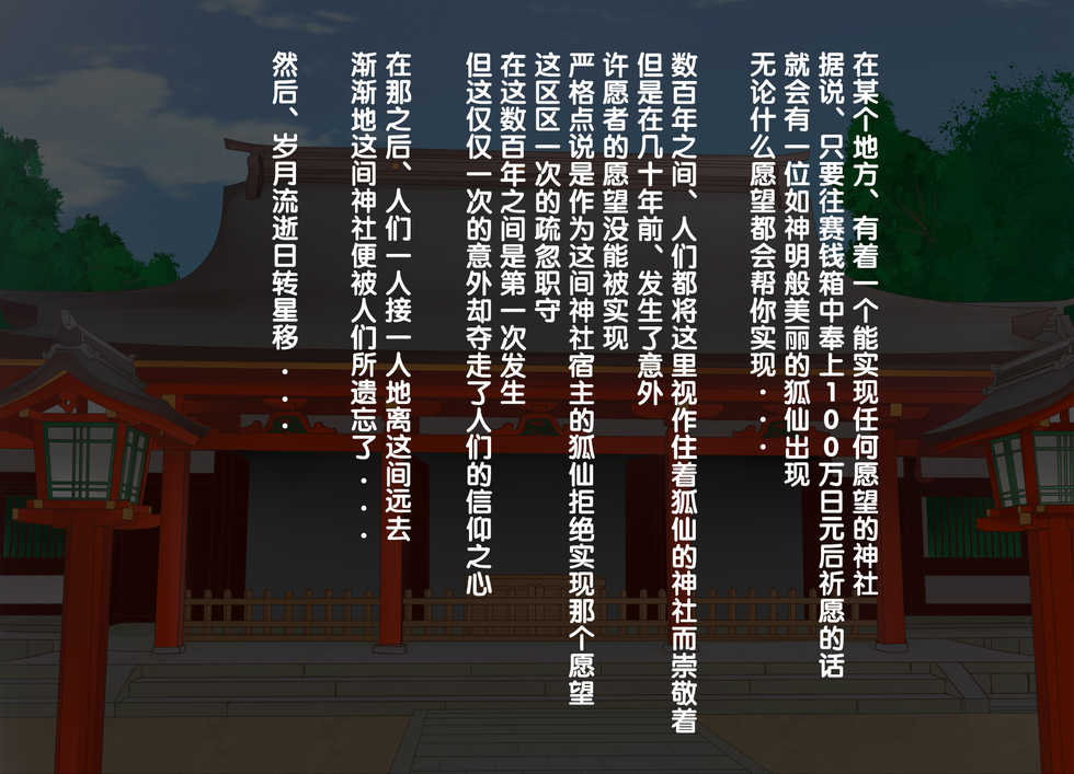 [POETTO (Haryu)] Ecchi no Taika wa 10-manen Zenpen [Chinese] [古龙龙汉化] - Page 3