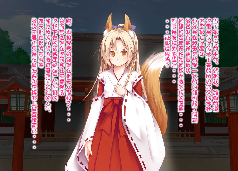 [POETTO (Haryu)] Ecchi no Taika wa 10-manen Zenpen [Chinese] [古龙龙汉化] - Page 4