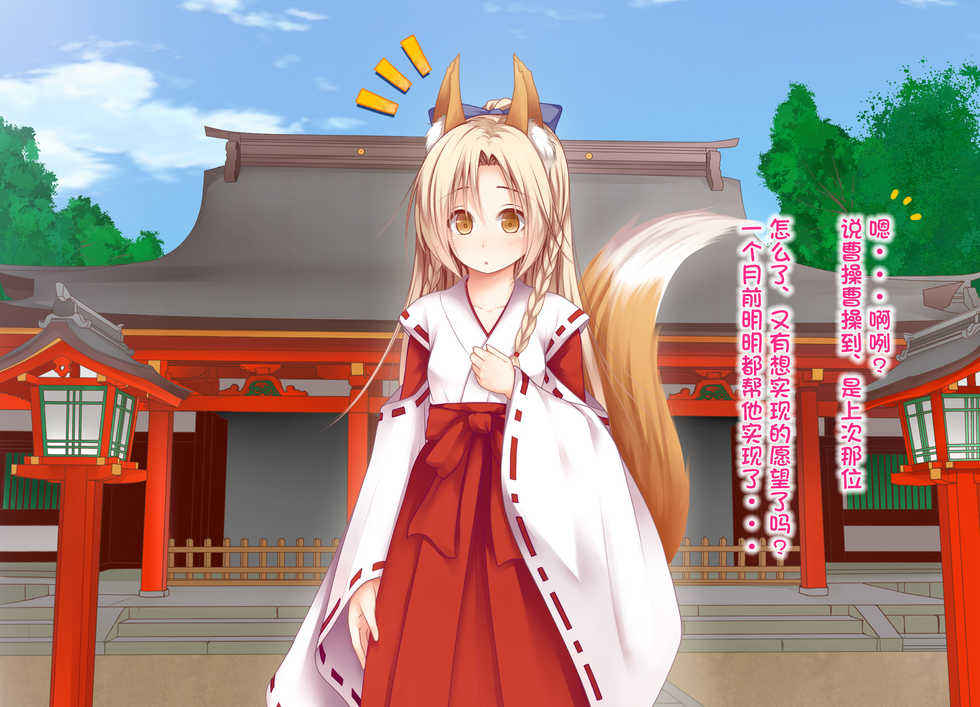 [POETTO (Haryu)] Ecchi no Taika wa 10-manen Zenpen [Chinese] [古龙龙汉化] - Page 36