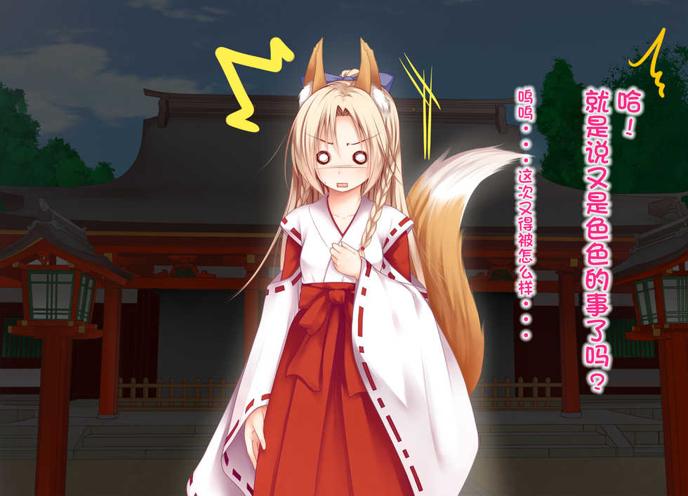 [POETTO (Haryu)] Ecchi no Taika wa 10-manen Zenpen [Chinese] [古龙龙汉化] - Page 37