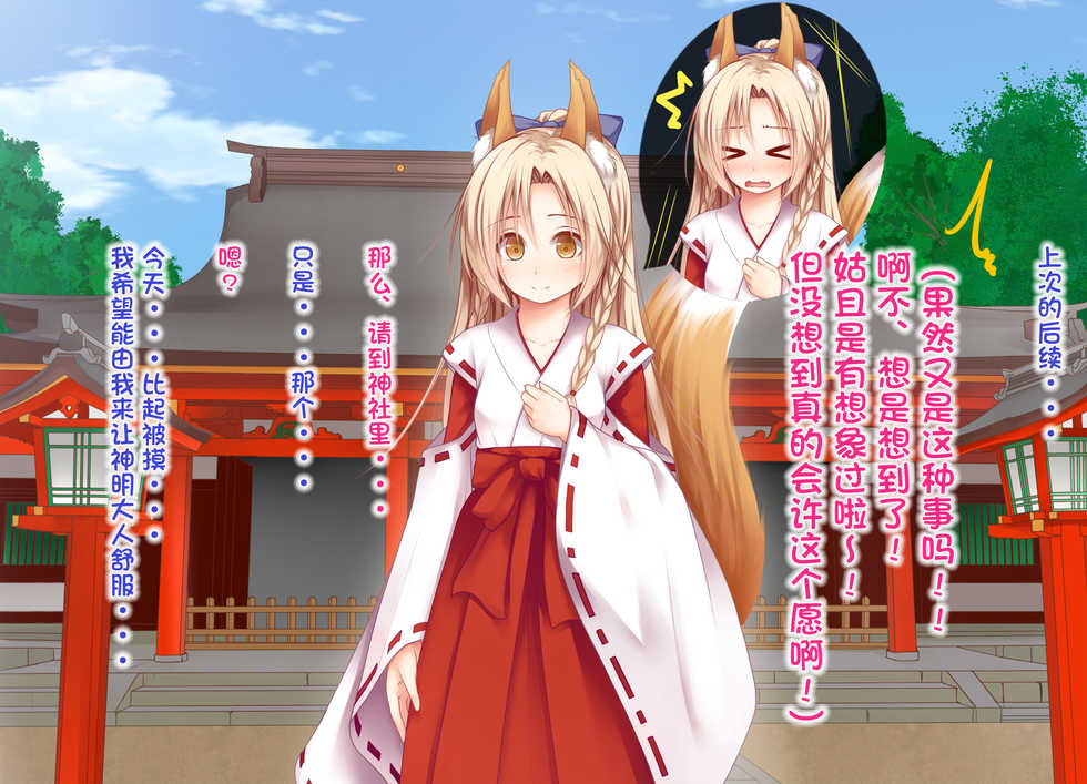 [POETTO (Haryu)] Ecchi no Taika wa 10-manen Zenpen [Chinese] [古龙龙汉化] - Page 40