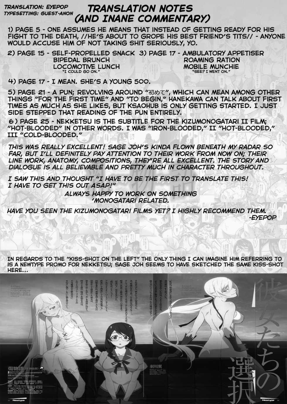 (C91) [sagejoh (sage joh)] Chichimonogatari (Bakemonogatari) [English] [EYEPOP] - Page 27