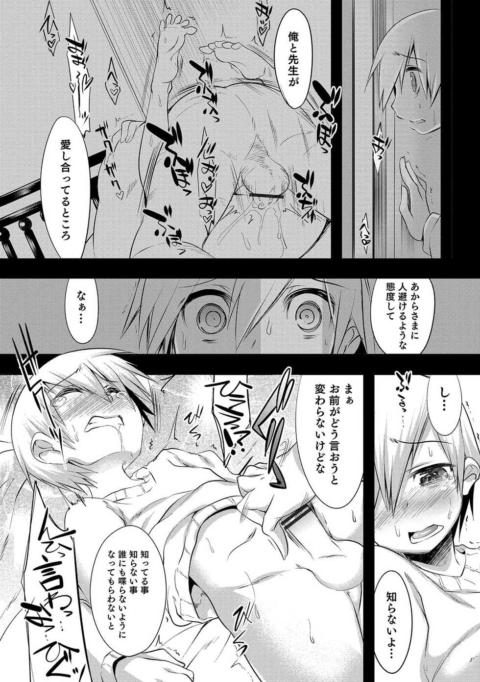 [Nanamatsu Kenji] Shounen Kanraku ~Metoraru Shounen no Shoukoku Rougoku~ [Digital] - Page 15