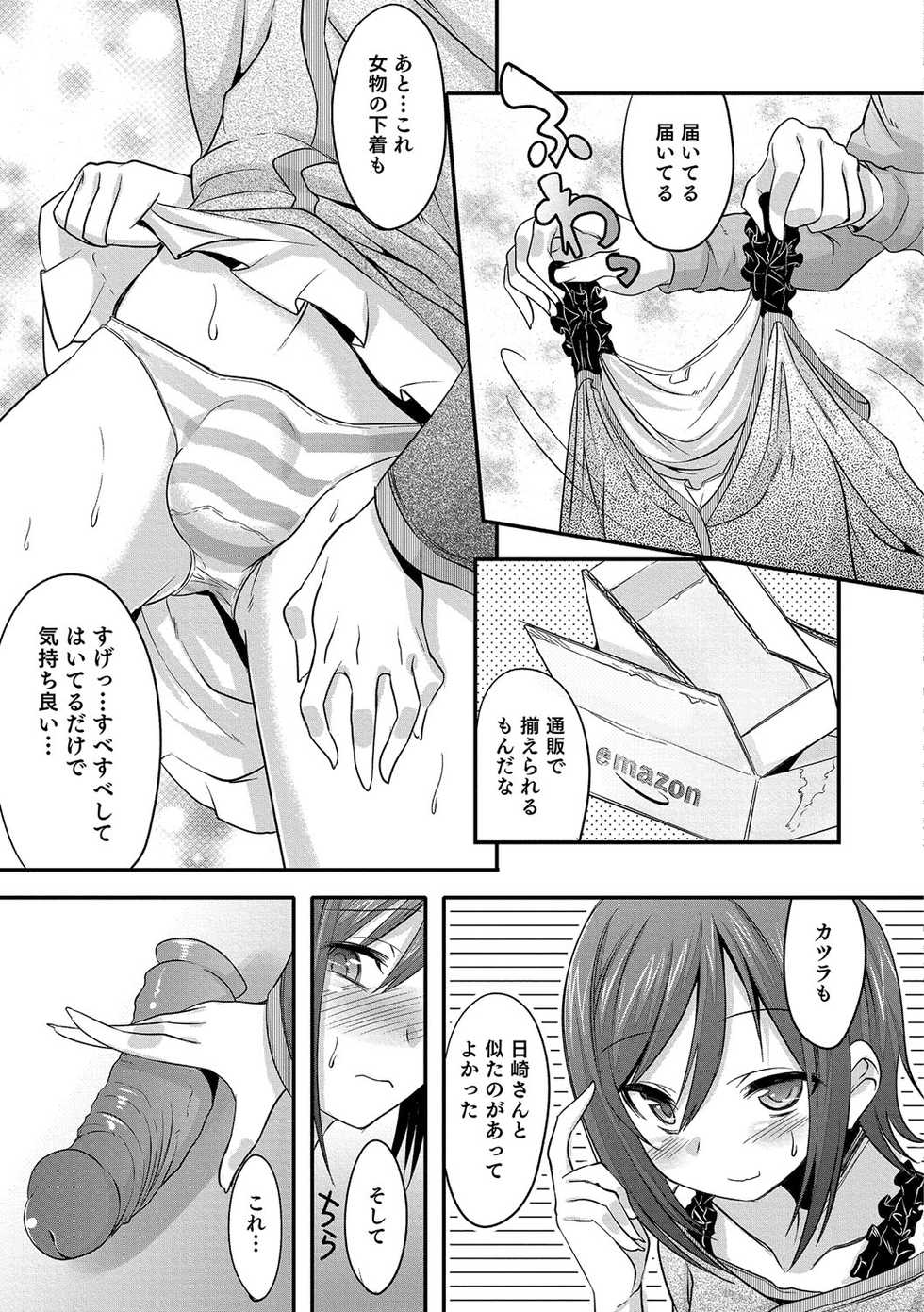 [Nanamatsu Kenji] Shounen Kanraku ~Metoraru Shounen no Shoukoku Rougoku~ [Digital] - Page 26